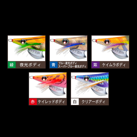 YO-ZURI Squid Fishing EGI Lure Aurie-Q Cloth 2.5